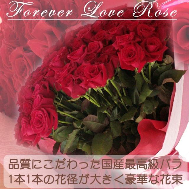 送料無料 高級国産バラ 99本 の 花束 99本 の バラ の 花言葉 は 永遠の愛 プロポーズ にも可能 母の日の通販はau Pay マーケット ビズフラワー