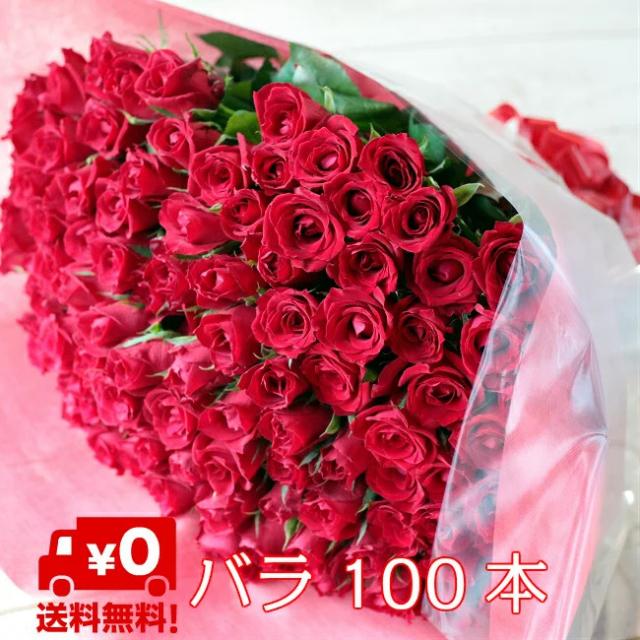 バラ 100本 花束 プロポーズ 108本 にも変更可能 送料無料 バレンタイン 誕生日 サプライズ 送別 卒業 女性に人気のギフトの通販はau Pay マーケット ビズフラワー