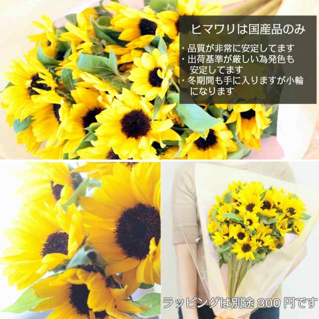 ひまわり ヒマワリ 向日葵 30本 ひまわりの花束 プレゼント ギフト 誕生日 結婚記念日 歓迎 送迎 プロポーズの通販はau Pay マーケット ビズフラワー