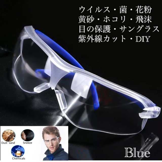 スポーツサングラス　サングラス　メガネ　DIY  UV400 花粉症　防塵