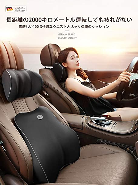 低反発腰クッション ランバーサポート 通気性抜群 姿ネックパッド 車 クッション 首 ヘッドレスト 100d高密度 低反発 腰サポート 背もたの通販はau Pay マーケット With Life