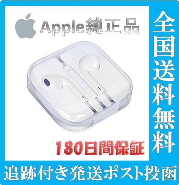 earpods of iphone