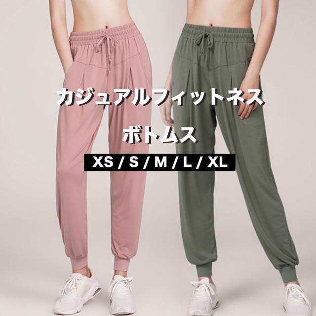 送料無料 ヨガパンツ ヨガウェア ボトムス サルエルパンツ スポーツウェア レディース ルームウェア ジョガーパンツ ナイロンパの通販はau Pay マーケット Spero Au Pay マーケット店