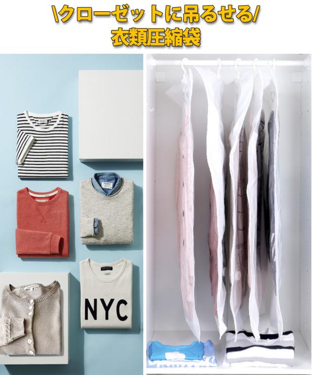 吊るせる衣類圧縮袋6枚組 大サイズ2枚 中サイズ4枚 衣類 圧縮袋 ハンガー 吊るせる 衣類圧縮袋 バルブ式圧縮袋 ダウンジャケット コート の通販はau Pay マーケット Spero Au Pay マーケット店