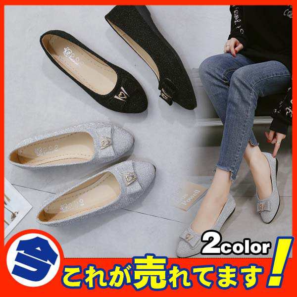 パンプス レディース ローカット シューズ ポインテッドトゥ ぺたんこ 女性用 靴 ローヒール 春夏秋物 通勤 履きやすいの通販はau Pay マーケット 小林屋 パンプス レディース ローカット シューズ ポインテッドトゥ ぺたんこ 女性用 靴 ローヒール 春夏秋物 通勤 履きやすいの通販はau Pay マーケット 小林屋