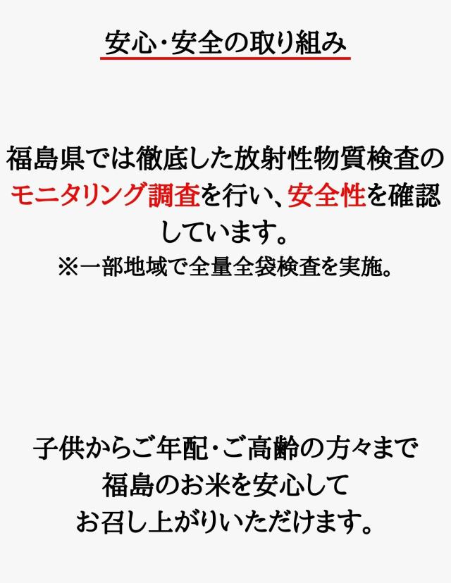 会津産ひとめぼれ玄米 30kg(30kg×1袋) 令和7年産 福島県産 送料無料 玄米 30kg 米 30kg お米 30kg キラッと玄米(沖縄・離島別途送料追加)_5