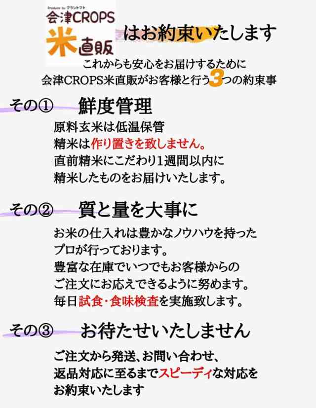 5kg×2袋　白米　PAY　福島県産　お米　10キロの通販はau　米　ひとめぼれ　マーケット　会津CROPS　au　送料無料　新米　10kg　PAY　米　令和5年産　マーケット－通販サイト