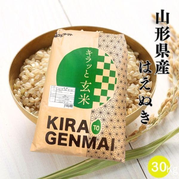 福島県産天のつぶ玄米 20kg(10kg×2袋) 令和7年産 福島県産 送料無料 玄米 20kg 米 20kg お米 20kg キラッと玄米(沖縄・離島別途送料追加)