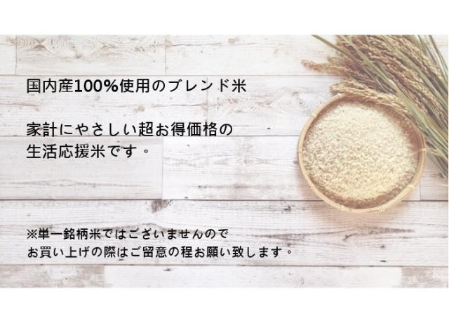 ノークレーム商品 ハッピーライス オリジナルブレンド米 30kg(10kg×3袋) 国内産 送料無料 白米 30kg 米 お米 (沖縄・離島別途送料追加)_2