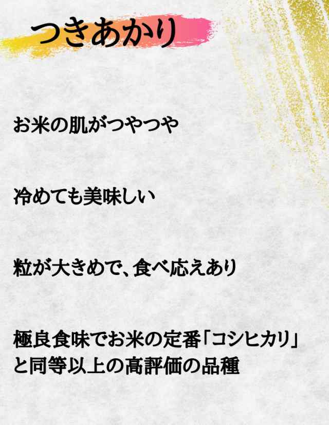 お米　PAY　PAY　無洗米　の通販はau　5kg×2袋　10kg　送料無料　新米　米　au　真空パック　マーケット　会津CROPS　福島県産つきあかり　令和5年産　10キロ　米　マーケット－通販サイト