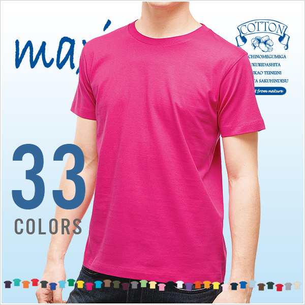 送料無料 Tシャツ メンズ Tシャツ 無地 Tシャツ 半袖 ユーロtシャツ Xs S M L Xl 5 3oz ホワイト ブラック ネイビー グレー レッドの通販はau Pay マーケット Tシャツ通販mi 215 送料無料 Tシャツ メンズ Tシャツ 無地 Tシャツ 半袖 ユーロtシャツ Xs S M L Xl 5 3oz ホワイト ブラック ネイビー グレー レッドの通販はau Pay マーケット Tシャツ通販mi 215