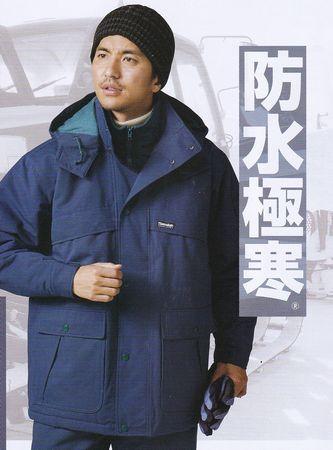 40 Offセール さらに送料無料 30 対応 極寒防寒着 メンズ 釣りにバイクに登山に透湿防水加工防寒着 防寒着 作業服 防水極の通販はau Pay マーケット 制服専門店 楠橋白衣
