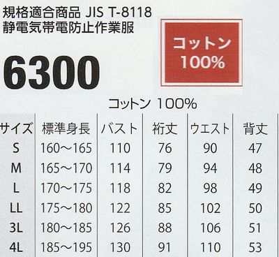 45 Offセール さらに送料無料 静電気帯電防止作業服 綿つなぎ服 長袖 作業着 春夏秋冬メカニックスーツ 綿つなぎ服 ツナギ服 ヤの通販はau Pay マーケット 制服専門店 楠橋白衣