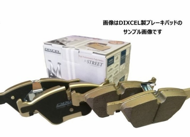 ブレーキパッド レヴォーグ VMG 　6 14/06〜 リアブレーキパッド　DIXCEL（ディクセル） Mタイプ　 M-365091 送料無料税込