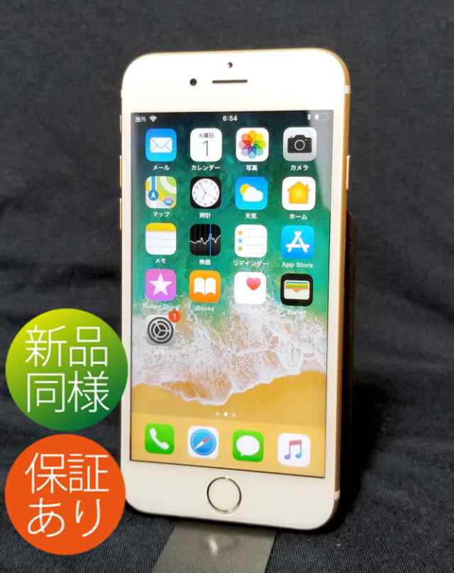 新品同様バッテリー100 Simフリー Iphone6s 64gb Simフリー ゴールド A16の通販はau Pay マーケット Simフリースマホ専門店 グレイプシードストア