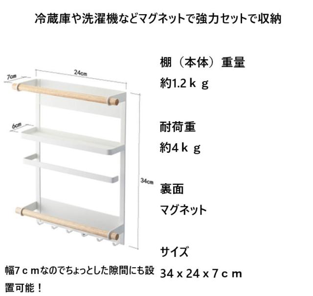 キッチン 冷蔵庫横 収納ラック サイドラック マグネット収納 キッチンペーパー ラップ 調味料 隙間収納 ブラック の通販はau Pay マーケット D Ice