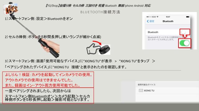 Ys Shop 自撮り棒 セルカ棒 三脚付き 軽量 Bluetooth 無線 Iphone Android 対応 3ヶ月保証書付き Bkの通販はau Pay マーケット よしりん プライム