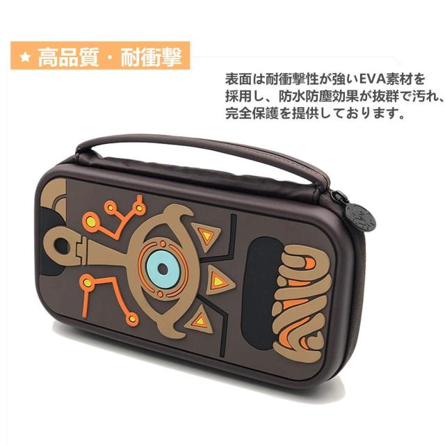 Ys Shop Nintendo Switch ケース ゼルダの伝説 スイッチ ケース Rd 小物収納可 シーカーストーン の通販はau Pay マーケット よしりん プライム