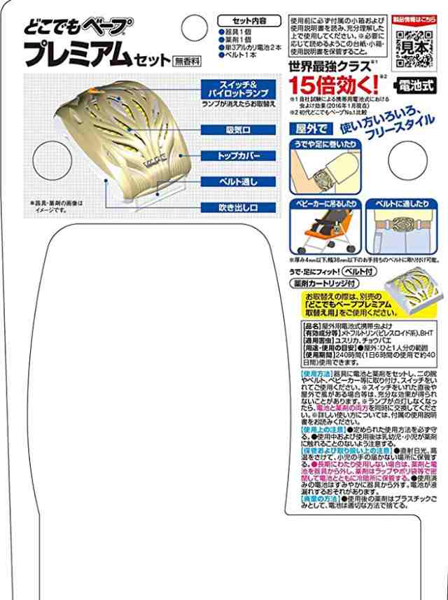 市場 枚数限定 送料無料 どこでもベープNo.1 クーポン発行中 12個セット 取替え用1個+電池2本入 未来