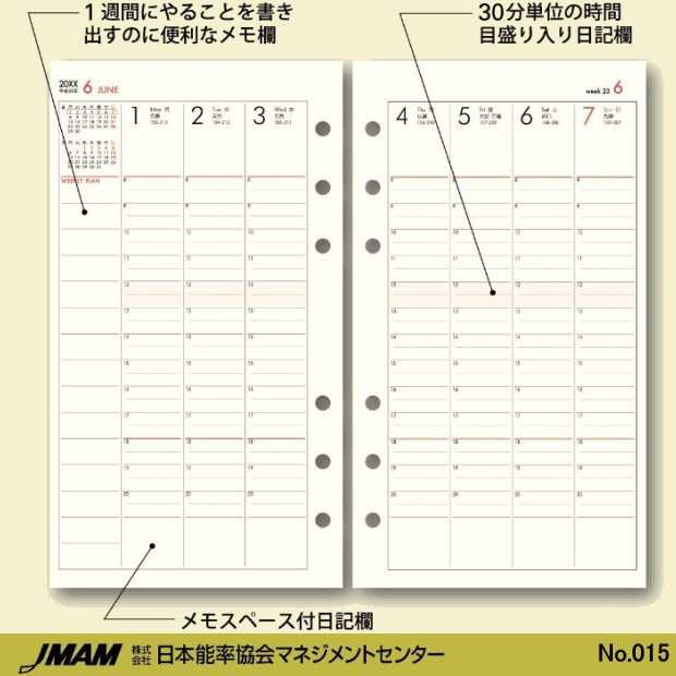 システム手帳　015の通販はau　バイブルサイズ　マーケット　レフィル　2024年　週間ダイアリー7　B6　リフィル　文具市場　PAY　W店　バインデックス　au　PAY　マーケット－通販サイト