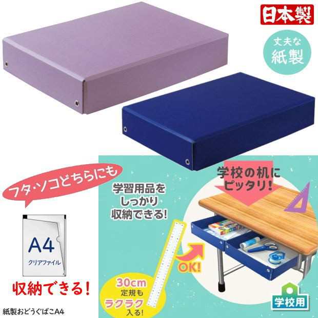 SALE／70%OFF】 お道具箱 小学生 ecousarecycling.com