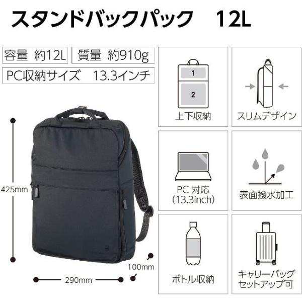 ビジネス リュック 立てる スタンドバッグパック THIRD FIELD