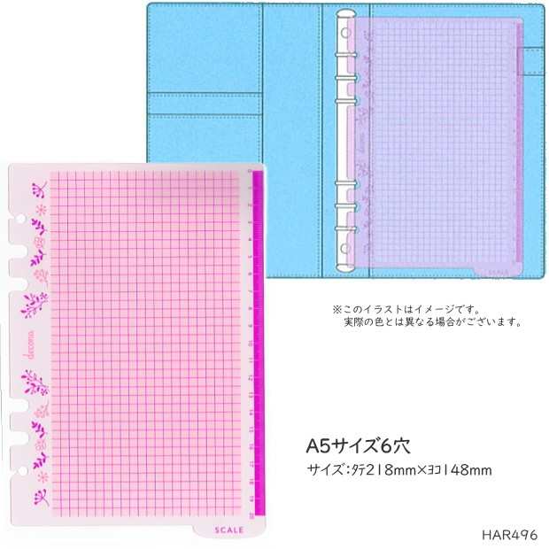 Point5倍デコナ インデックス（5区分） mini5サイズ ライフログ かわいい 女性