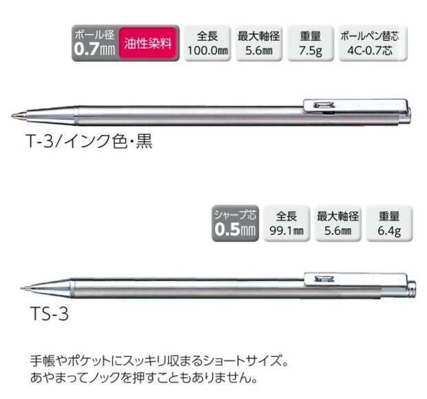 手帳用ボールペン シャープペン コンパクトな筆記具 シンプルの通販は