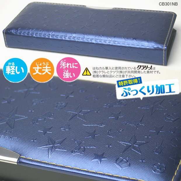 はねカルミニ 筆箱 コンパクトかっこいい筆入 男の子に人気 1ドア