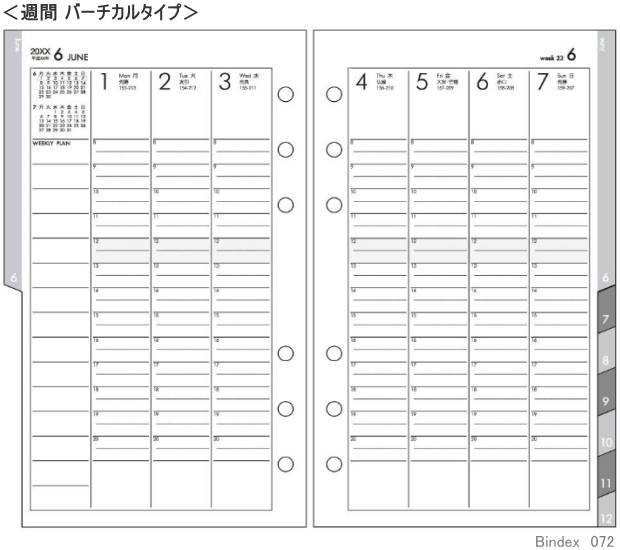 システム手帳 リフィル 2020年 バイブルサイズ 月間 週間ダイアリー2