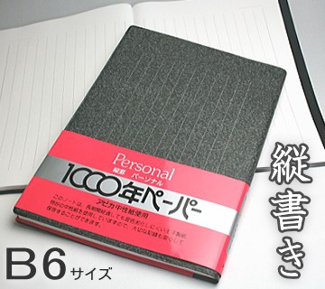 縦罫高級ノートブック カバー付 B6サイズの通販はau Pay マーケット 文具市場 W店