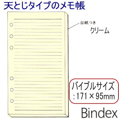 メモパッド ケイ システム手帳 リフィル バイブルサイズ メモ帳の通販はau Pay マーケット 文具市場 W店