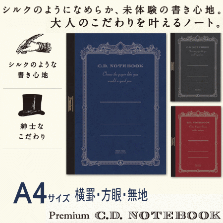 アピカ 高級ノート サイズ 文具 大人のためのノートの通販はau Pay マーケット 文具市場 W店