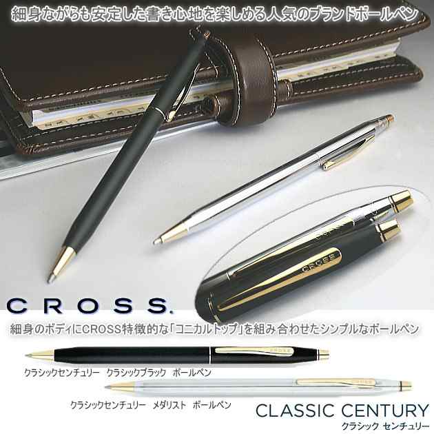 CROSS シンプルブラックボールペン