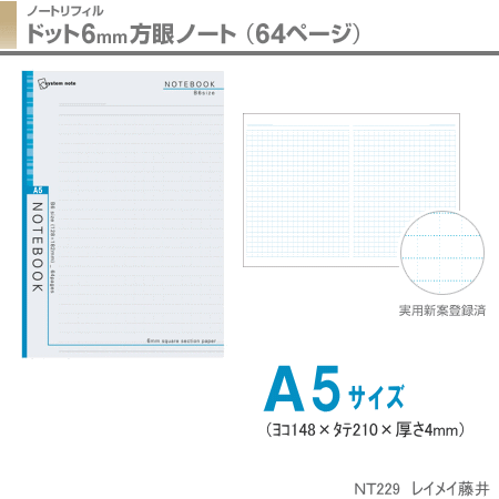 ノート A5サイズ ドット方眼ノートの通販はau Pay マーケット 文具市場 W店