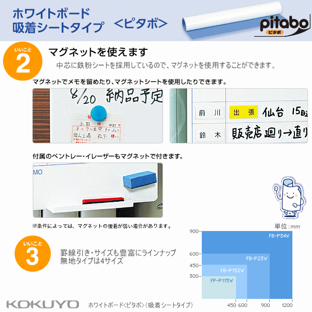 コクヨ ピタボ 吸着ホワイトボードシート 月間予定表の通販はau PAY マーケット - 文具市場 W店