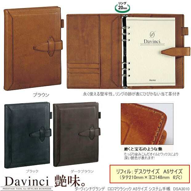 davinci システム手帳 未使用箱入 - 文房具/事務用品