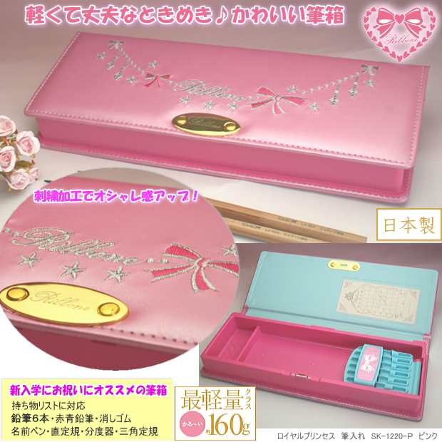 かわいい筆箱 小学生 女の子に人気 刺繍入りピンクの通販はau Pay マーケット 文具市場 W店
