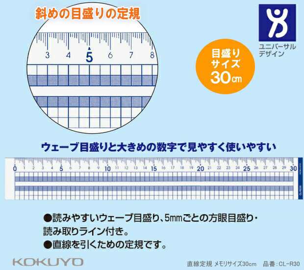 斜め目盛りの定規 30cm ひと目で分かる見やすいウェーブメモリ定規の通販はau Pay マーケット 文具市場 W店