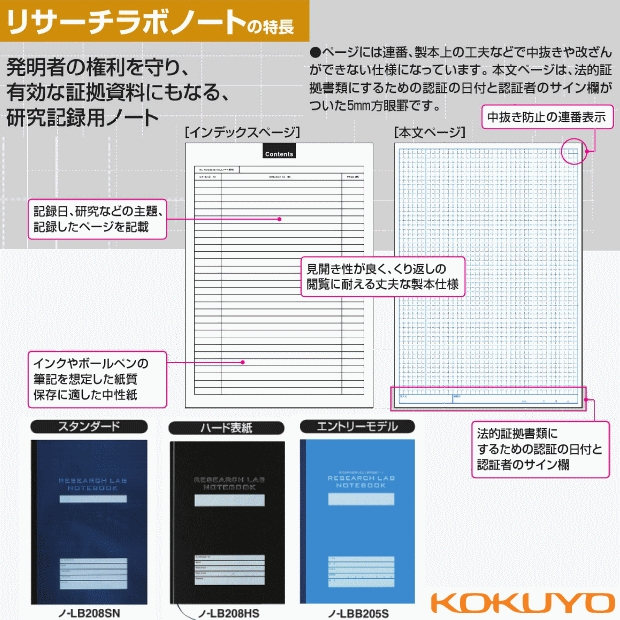 コクヨ リサーチラボノート 研究記録用ノートの通販はau Pay マーケット 文具市場 W店