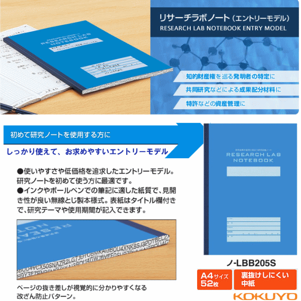 コクヨ リサーチラボノート 研究記録用ノートの通販はau Pay マーケット 文具市場 W店