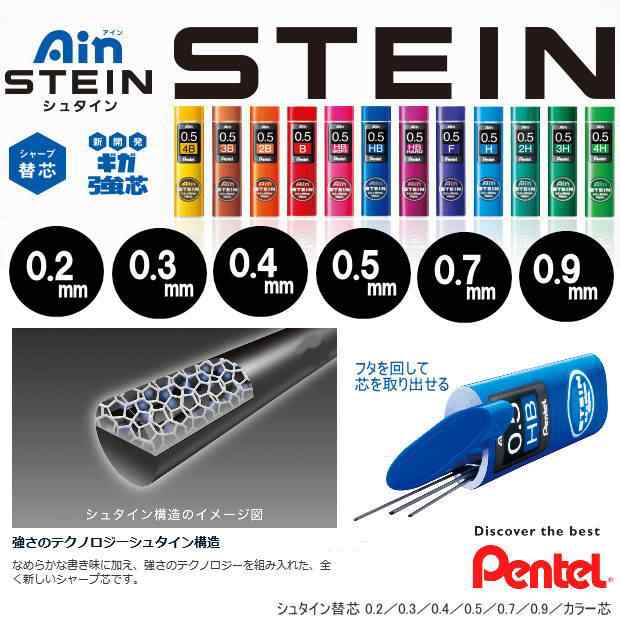 シャープペンシル替え芯　0.2mm　0.3mm　0.4mm　0.7mm　0.9mm｜au PAY マーケット