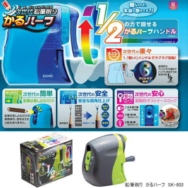 小学生に人気の鉛筆削り 手動 かるハーフの通販はau Pay マーケット 文具市場 W店