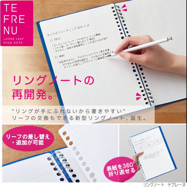 リングノート テフレーヌ A5サイズ穴 リーフ交換可能の通販はau Pay マーケット 文具市場 W店
