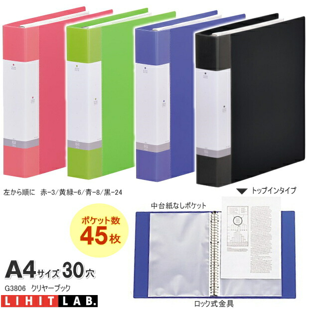バインダーファイルa4 30穴 付属ポケット45枚の通販はau Pay マーケット 文具市場 W店