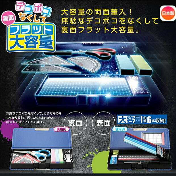 かっこいい筆箱 小学生男子に人気の筆箱 両面 赤 黒 無地の通販はau Pay マーケット 文具市場 W店