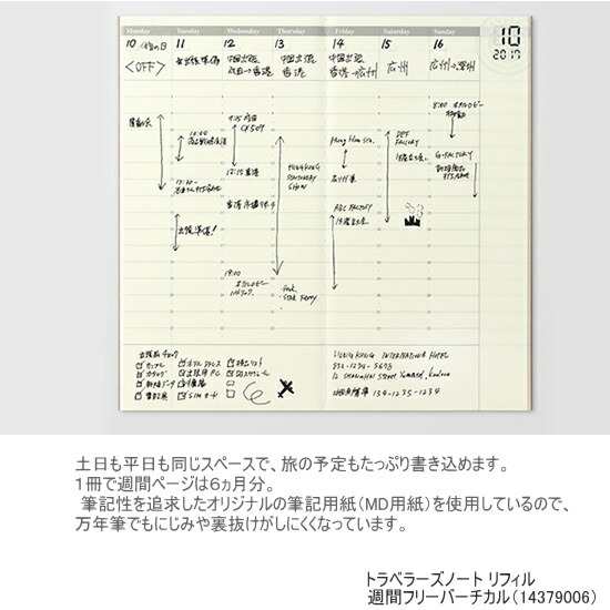 トラベラーズノート リフィル 週間フリー 018/TRAVELERS Notebookの通販はau PAY マーケット 文具市場 W店 au  PAY マーケット－通販サイト