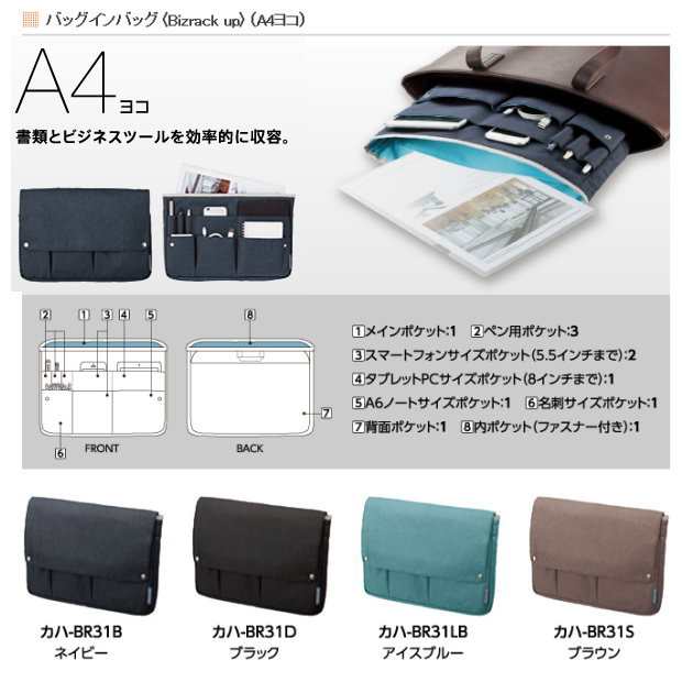 コクヨ バッグインバッグ A4横の通販はau PAY マーケット - 文具