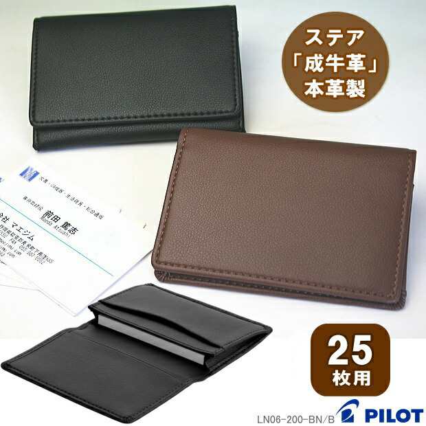 25枚用本革製名刺入れ 黒 茶 名刺入れ メンズ 30代の通販はau Pay マーケット 文具市場 W店