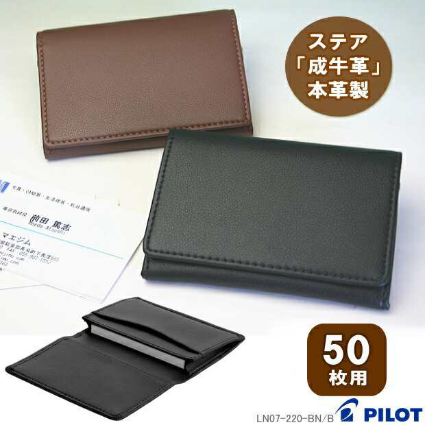 50枚用本革製名刺入れ 黒 茶 名刺入れ メンズ 30代の通販はau Pay